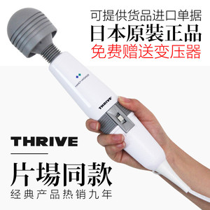 日本进口THRIVE震动棒大号AV强力110V直插电动女用自慰器按摩成人