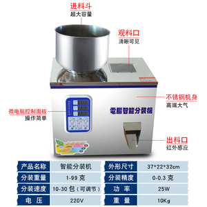 华创全自动颗粒粉末分装机定量计量茶叶铁观音称量智能分装罐装机