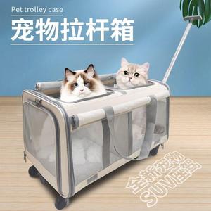 猫包外出拉杆箱大容量两厢多猫携带包外出便携透气中小型犬猫手提