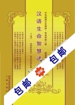 汉语生命智慧通典/2014/魏朝鹏著