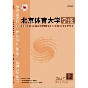 单买一年期刊杂志文件《北京体育大学学报》电子版pdf文档