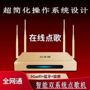 全网通5Gwifi免费家用KTV卡拉OK专业点歌一体机4K高清网络机顶盒