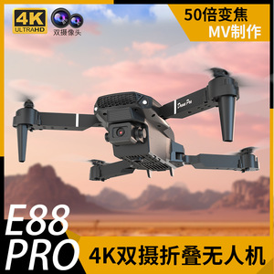 小米无人机4K高清航拍双摄E99/E58长续航折叠四轴飞行器遥控飞机