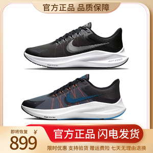 Nike耐克男鞋夏季ZOOM WINFLO8缓震气垫透气运动跑步鞋CW3419-006