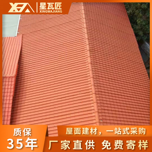 合成树脂瓦片屋顶建筑用别墅桔红色瓦琉璃屋面加厚塑料瓦厂家直销