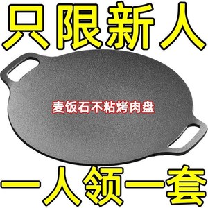户外露营烤肉盘烧烤盘韩式卡式炉煎烤盘家用铁板烧电磁炉烤肉锅