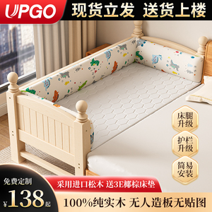 UPGO拼接床儿童实木拼接床宝宝床儿童加宽拼接床婴儿床拼接大人床