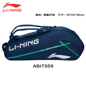 李宁羽毛球包男女多功能大容量专业比赛双肩矩形背包独立鞋仓方包