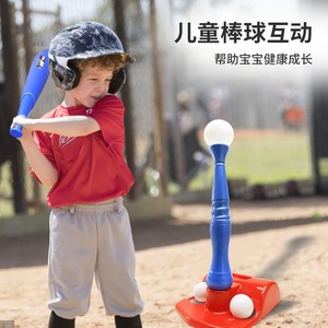 棒球单人训练器垒球打击t座儿童练习专用幼儿园棒球棍玩具初级软