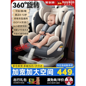 BeBeBus儿童安全座椅汽车用婴儿宝宝车载360度旋转便携式坐椅0-12