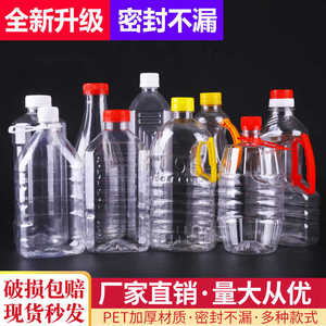 2斤装塑料瓶 带盖食品级1000ml毫升矿泉水瓶子1升pet二斤装空酒瓶