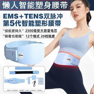EMS瘦腹部健身仪微电流lybra瘦身健腹腰带智能塑型懒人减肥瘦肚子