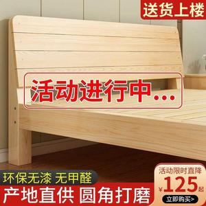 高脚松木床1.5米午睡床硬板床原木色木头床1.9米主卧床单人床拼装