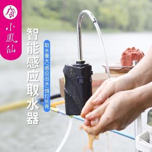 小凤仙感应钓鱼取水器洗手抽水打氧水桶钓箱增氧吸水自动打水渔具