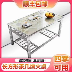 不锈钢烤火桌长方形桌多功能折叠吃饭桌子家用茶几餐桌烤火架加厚
