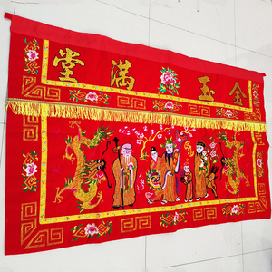 刺绣桌围桌裙家用八仙桌桌布结婚围布龙凤供桌前红布金玉满堂剌绣