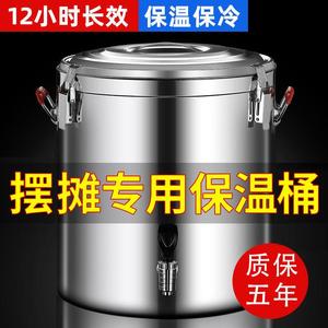 保温桶商用摆摊大容量不锈钢冰粉专用超长保冷冰桶凉粉装冰块奶茶