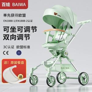 遛娃神器儿童手推车宝宝可坐可平躺轻便可折叠双向高景观婴儿推车
