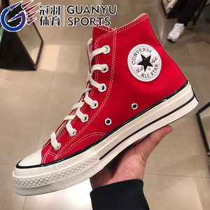 Converse/匡威男鞋1970S三星标大红色高帮女鞋经典帆布鞋 164944C