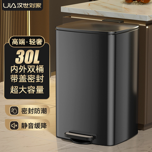 汉世刘家厨房垃圾桶家用大号大容量新款不锈钢脚踏式带盖高颜值筒