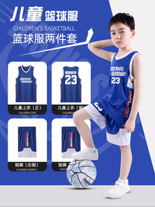 迪卡侬适配儿童篮球服套装定制比赛训练服男童夏季背心队服女球衣
