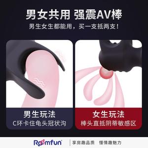 roomfun男用AV棒BDSM强制取精调教振动棒飞机杯自慰器阴茎锻炼器