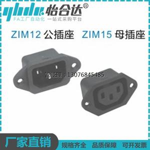 怡合达 电源插座面 ZIM15-C13 板Z12-CNGS14安I装螺丝固定型AMC插