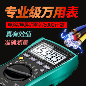 台湾宝工数字万用表 MT-1217自动量程防烧数显万能表电工便捷工具