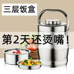 日本虎牌双层不锈钢保温饭盒3层保温饭桶大容量成人学生提锅上班