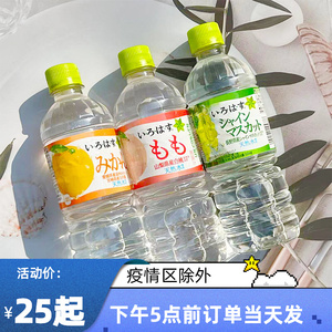 日本进口可口可乐乐活透明白桃水瓶装水蜜桃梨子橘子味矿泉水饮料