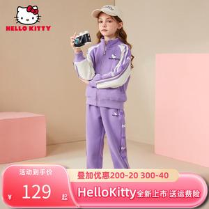 Hello Kitty凯蒂猫女童运动套装春秋款2024新款大童紫色卫衣儿童