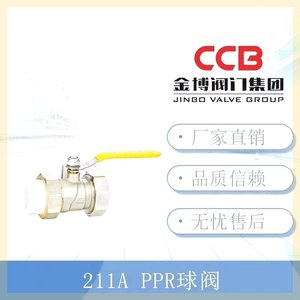 宁波金博阀门双活接球阀PPR熔接管阀门PPR双活接铜阀门DN25C(6分)