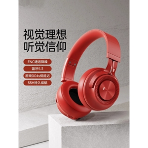 EDIFIER/漫步者头戴式无线蓝牙耳机电脑有线运动型带耳麦电竞红色