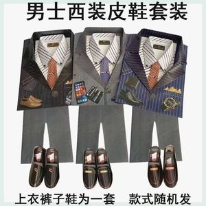 10套男士西服皮鞋套装冥府死人衣服上坟十一寒衣祭祀用品批发清明