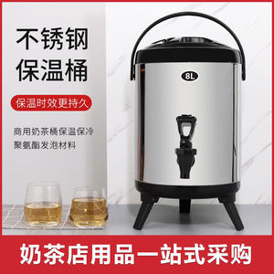 不锈钢保温桶奶茶桶果汁豆浆咖啡保冷热奶茶店商用容量8L10L12L