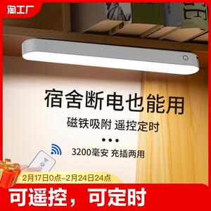 学生宿舍led节能充电学习灯usb小夜灯寝室壁灯可粘贴长条酷毙灯管