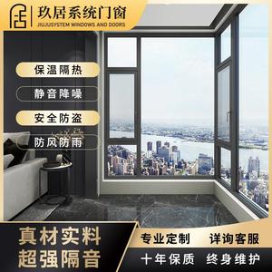 上海凤铝断桥铝门窗封阳台铝合金门窗推拉窗隔音系统窗隔热阳光房