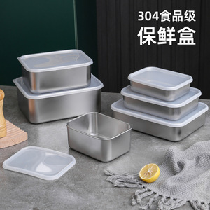 304不锈钢保鲜盒食品级密封盒冰箱保盒鲜大容量收纳盒户外食物盒