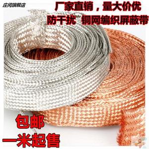 防波2MM-28MM网套镀锡铜蛇皮穿线编织带金属屏蔽网导电带套管