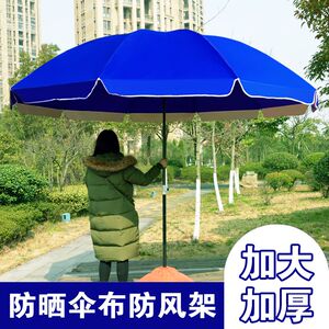 摆摊专用大伞防风超级大雨伞外摆遮阳伞太阳伞商用三轮车户外双层