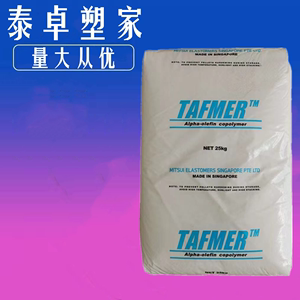 DF110新加坡三井化学日本POE热塑性弹性体增韧级耐寒塑料改性剂