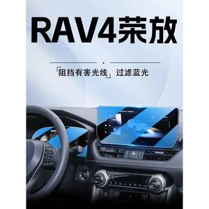 适配2023款于丰田荣放RAV4中控屏幕导航钢化膜RV4汽车用品贴膜23.