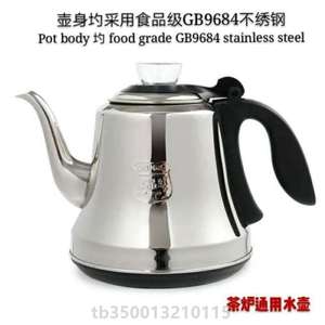 自动电热水壶五环配件大全茶壶不锈钢台煮单个上水吧机茶小烧水茶