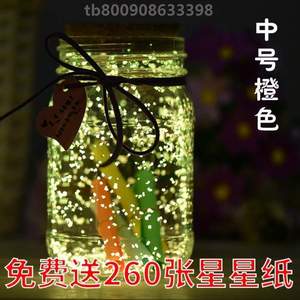 千纸鹤罐子空玻璃五角星盒子礼盒创意%小星星装放折纸透明瓶子的
