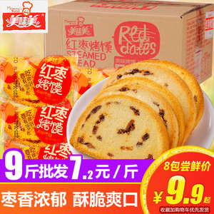 美红枣酥馍片整箱1500g早餐食品烤馍馒头片膜片饼干山西特产