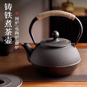 德国铁壶煮茶壶烧水壶泡茶碳火炉电陶炉器具户外铸铁茶壶围炉煮茶