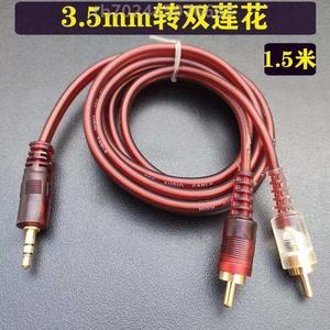 other HDMI线音箱莲花头手机功放线3.5二低音炮转双一分mm接音频