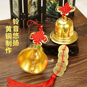 铜铃铛钱六帝钱黄绳红绳风铃铜钟挂饰挂坠黄铜中国结装饰品纯