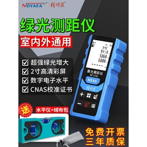 日本进口牧田精明鼠绿激光测距仪高精度手持红外线户外测量电子尺