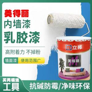 立邦漆美得丽内墙乳胶漆墙面漆家用防霉涂料自刷室内水漆17升